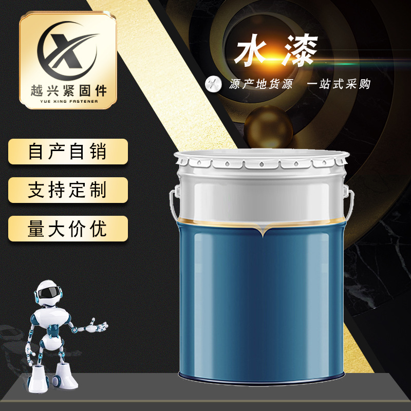 越兴水漆 发水性工业漆 水性聚氨酯面漆防腐涂料 机械钢结构水漆