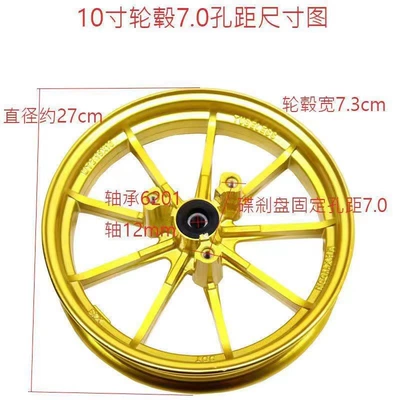 Motorcycle wheel hub: Wheel Hub Monkey Turtle Calf