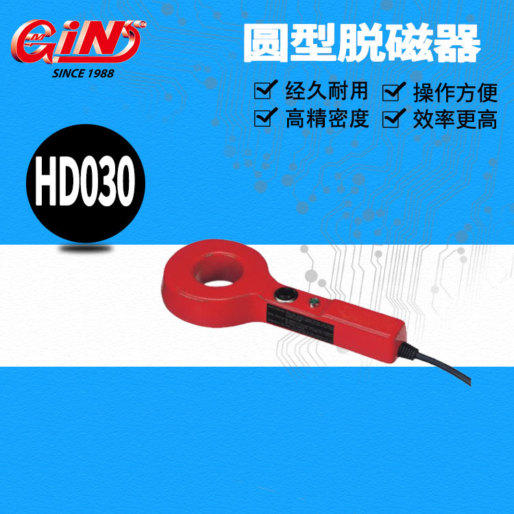 代理销售台湾精展 54816 HD030 圆形脱磁器  AC110V/AC220V