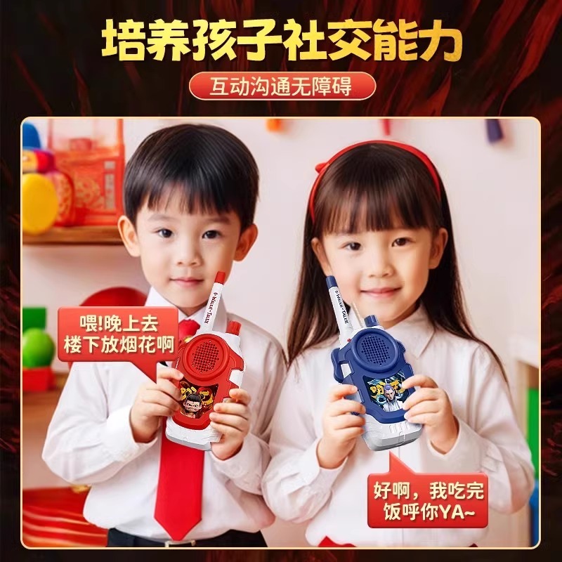 哪吒对讲机无线远距离传呼机室内外亲子互动益智哪吒儿童玩具批发|undefined