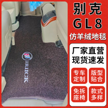 别克gl8老陆尊中排地毯7座胖头鱼二排es25s28t专用全包围脚垫