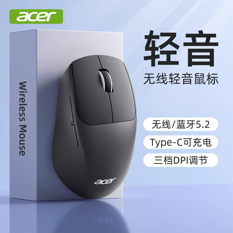 Acer Acer Bluetooth 2.4g Dual-Mode Rechargeable Wireless Mouse for Notebook, Desktop, Home and Office Wholesale Supply