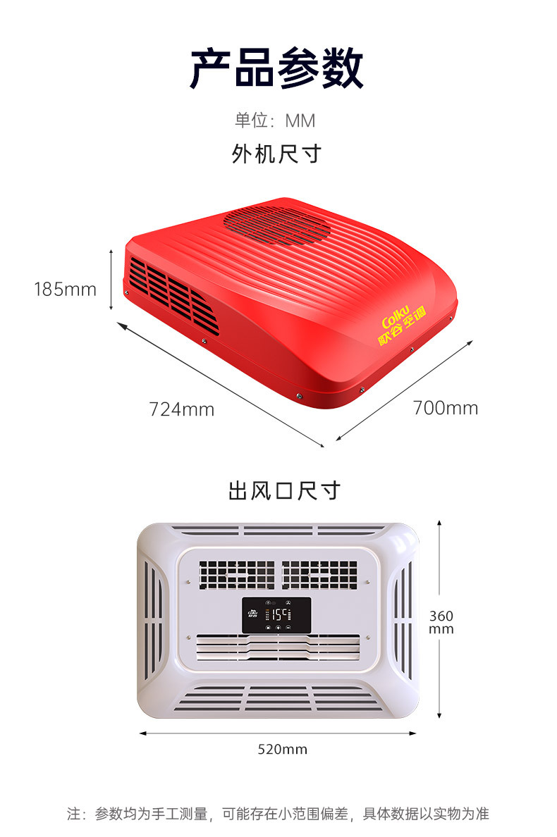 Gego Mt26 Light Truck Parking Air Conditioner 24V Refrigeration for Jiefang, Howo, Jac Trucks, Dual-Use Vehicle Air Conditioner