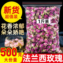 法兰西玫瑰粉红玫瑰500g 正品粉玫瑰花 新花蕾另售花草茶玫瑰花茶