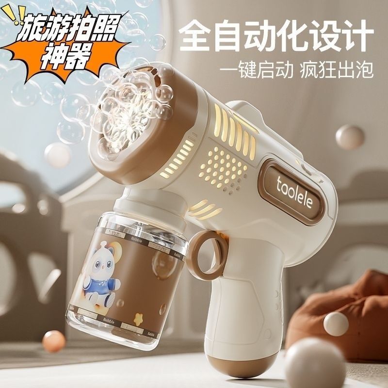 儿童玩具全自动泡泡网红手持多孔吹泡泡新款电动女孩儿童泡泡机|undefined