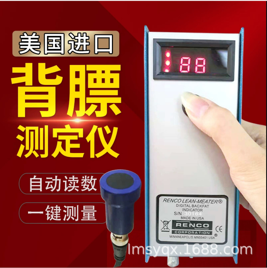 供应背膘测试仪 背膘仪 运高背膘仪 猪背膘厚度测定仪