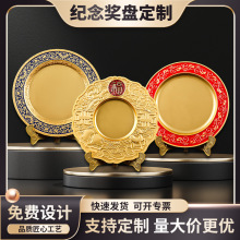 现货金属纪念盘定制公司周年庆摆件荣誉退休表彰纪念品铜盘锡盘