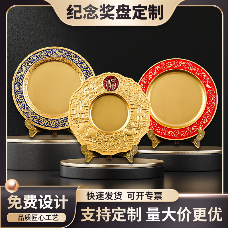 现货金属纪念盘定制公司周年庆摆件荣誉退休表彰纪念品铜盘锡盘