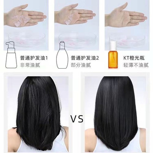 KT Qiechu Yuanqi Orange Hair Oil Hair Care Essential Oil Improves Frizzy Hair, Split Ends, Dry Curly Hair Care KIMTRUE