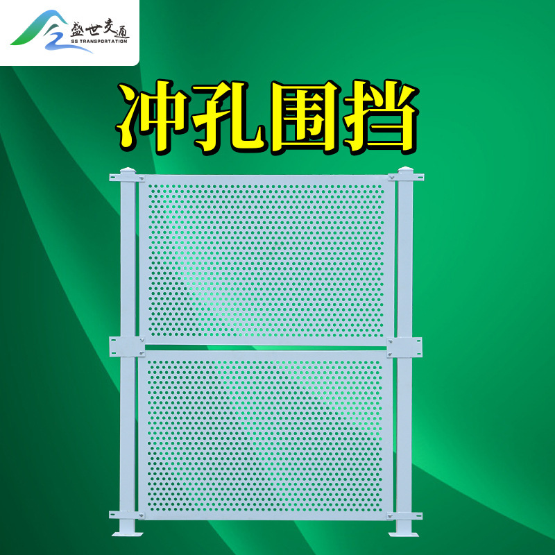 Temporary safety advertising isolation network construction site workshop warehouse fence coastal windproof galvanized plate punching enclosure