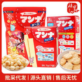 日本森永奶豆威化饼干休闲零食蒙奈卡通饼干三角包蛋酥小馒头