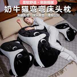创意奶牛猫弯弯抱枕毛绒玩具黑色猫咪玩偶家居靠枕靠垫女生布娃娃