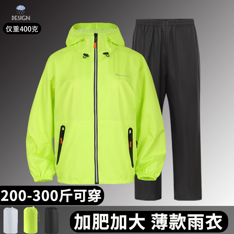 超薄型レインコートとレインパンツセット、プラスファットとプラスサイズ、メンズ夏のテイクアウトサイクリング全身防雨屋外スプリットレインコート|undefined