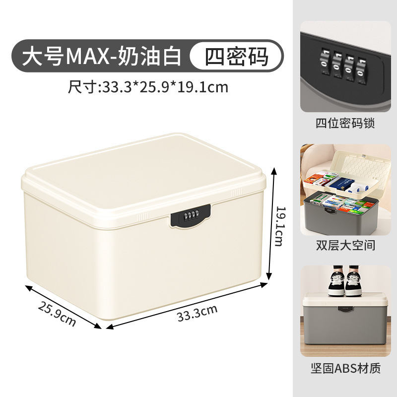 JEKO ロック可能な収納ボックス家庭用貴重品収納ボックスプライバシー重要な文書パスワードボックスプラスチック収納ボックス|undefined