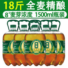 18斤大桶装精酿啤酒鲜啤1.5L鲜扎啤啤酒烧烤默认项常温阴凉批发