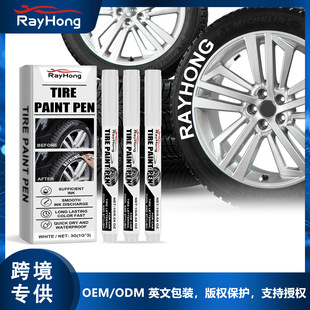 Rayhong White Car Tire Paint Pen Multicolor Lasting Painted Distinctive Creative DIY Oil-based Mark Pen