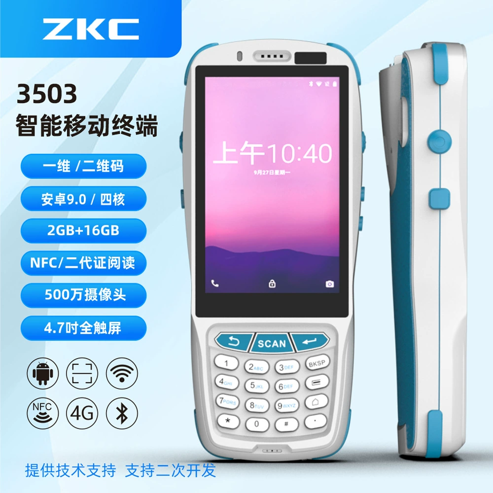 Экспресс-логистика Buns склад инвентарь штрих-кода QR-код сбора данных Android 9.0 портативный промышленный КПК