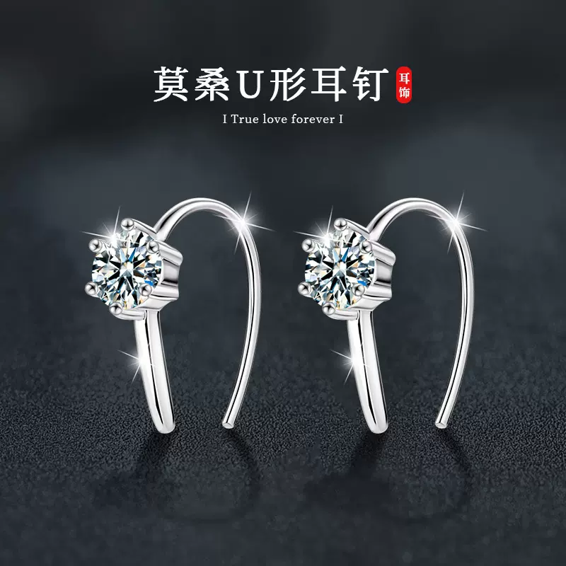 925纯银U形耳钉时尚简约莫桑钻耳钉银针养耳洞亚马逊跨境饰品批发