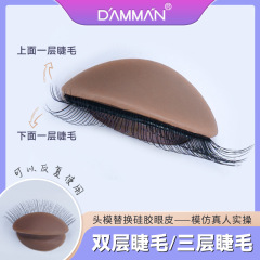 雙層三層睫毛眼睛可替換眼皮嫁接美睫毛模特頭展示頭模仿真人睫毛