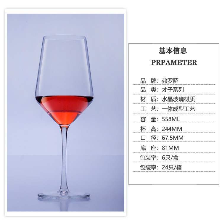 Vaso de vidrio de cristal europeo de vino tinto, vaso de pie alto casero, vaso de vino formado integralmente, vaso de vino extranjero