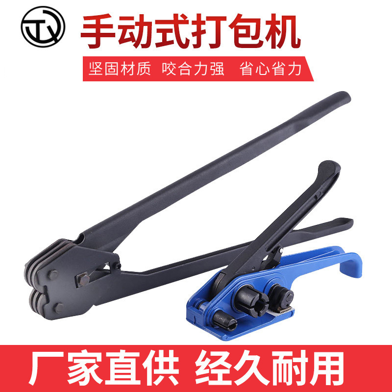 Of large number wholesale Plastic belt Manual Packer Manual Packer Strainer Enhanced Portable Packer