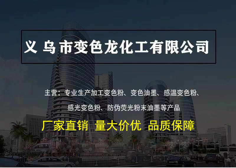 1.超亮夜光粉印刷网印生活用品吸收紫外灯可自制夜光涂料发光漆