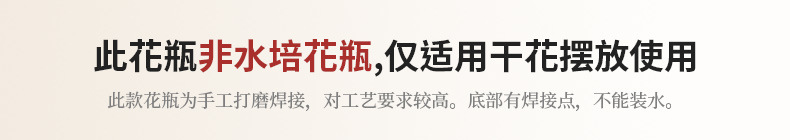 干花花瓶说明.jpg