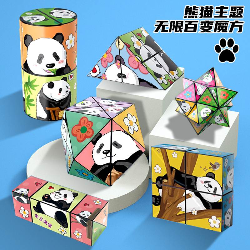 Variable folding Rubik's cube, transformer, constructor, toy, wholesale, panda, 3D, anti-stress