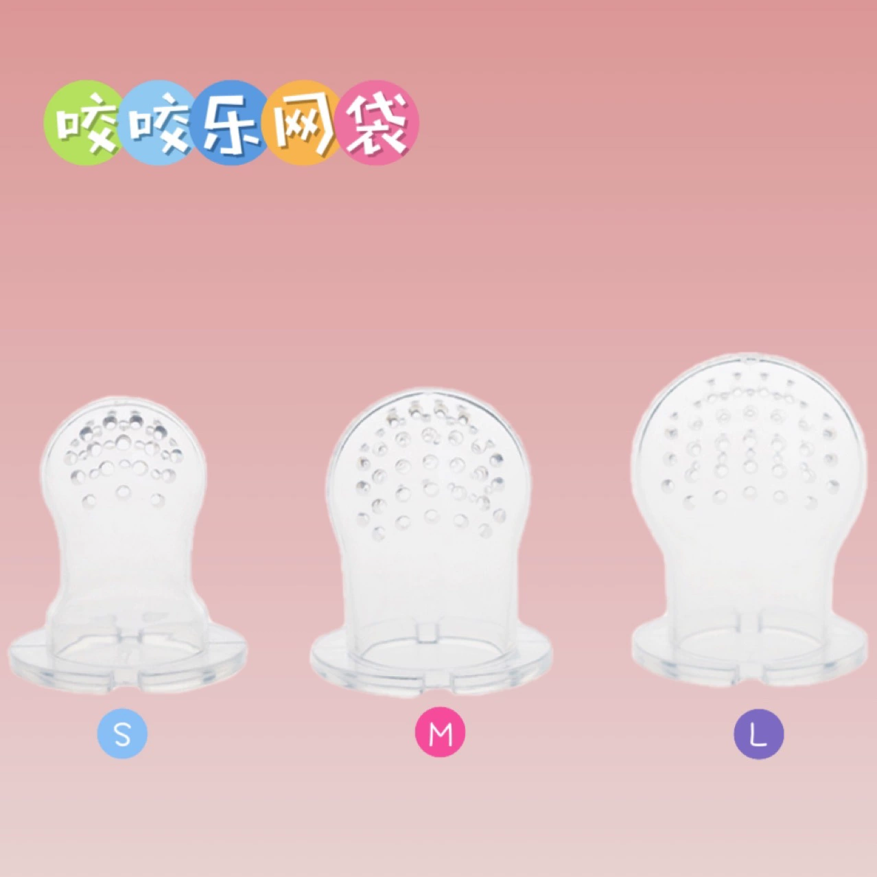 Фабрика Оптовая Укус Ребенка Сетки Мешок Детские Силиконовые Соску Фрукты Овощной Мешок Силиконовой Сетки