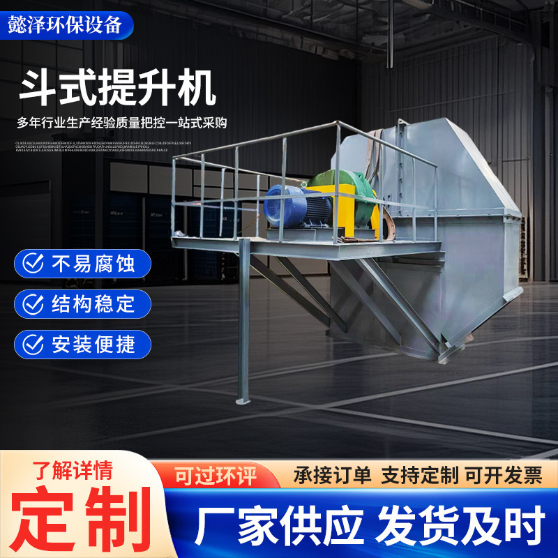 Ne Bucket Elevator Td Th Chain-Type Sand and Gravel Elevator for Conveying Granular and Powdery Materials, Plate Chain Bucket Type Ne Bucket Elevator Td Th Chain-Type Sand and Gravel Elevator for Conveying Granular and Powdery Materials, Plate Chain Bucket Type