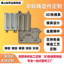 压力铸造 铸铝铁球铁304/316不锈钢铸造 重力铸造 3D免模具 精铸