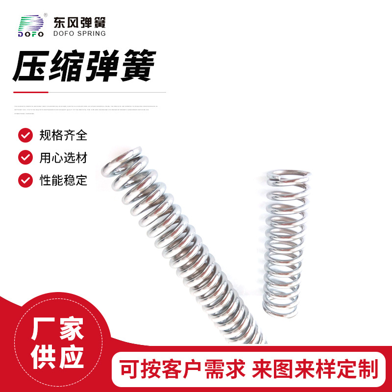 批发 不锈钢GIS终端锥托弹簧 压紧弹簧 电脑缝纫机配件