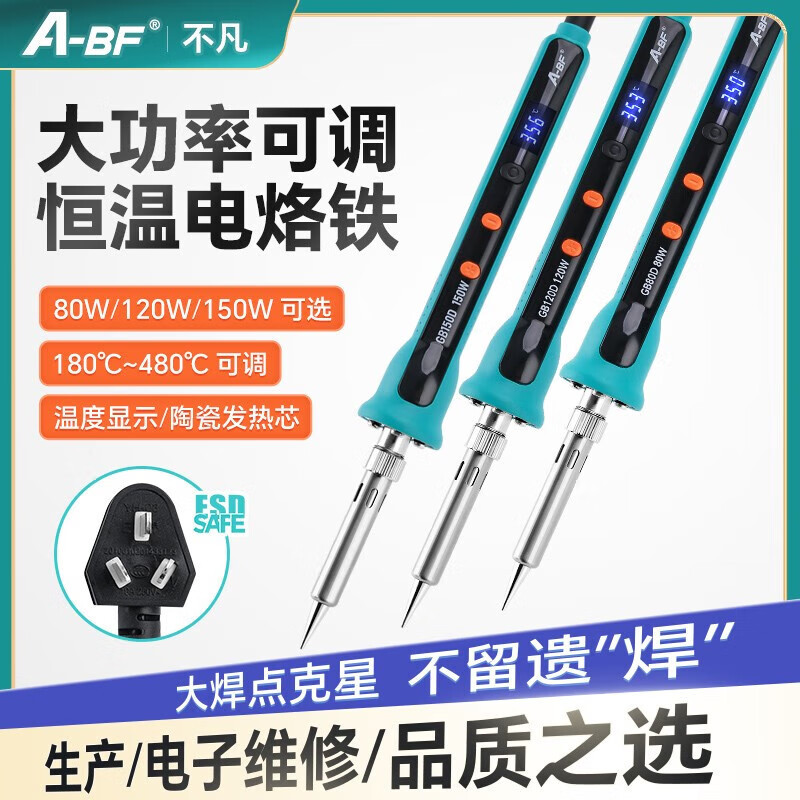 A-BF/不凡GB120D智能恒温电烙铁内热式数显调温电烙铁功率120W