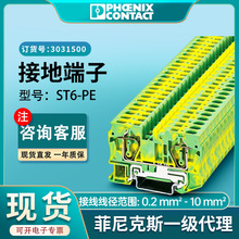 �����˹���߶���ST6-PE3031500�ӵض���6ƽ����˶��ӹ����ֻ�