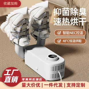 Timing Constant Temperature Quick-drying Foldable Shoe Dryer Portable Deodorization Sterilization Dry Shoe Artifact Foreign Trade New Shoe Dryer