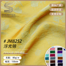 �ֻ�JM8252��˿����˫ɫ�ỨȾɫ���Ϻ�����װȹ��ȹ�Ӵ�������
