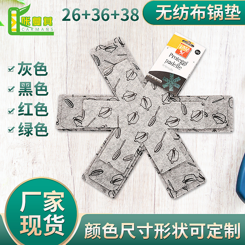 无纺布不粘锅底保护垫防护垫隔热易清洗印花毛毡锅垫布吸水餐垫