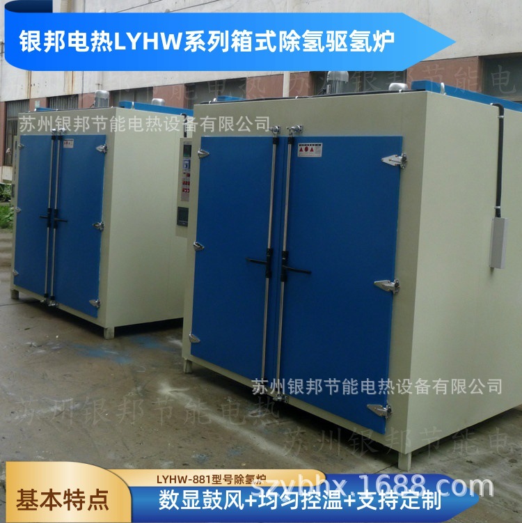 银邦品牌 LYHW系列电热鼓风干燥箱 热风循环烘烤箱 自动恒温烘箱