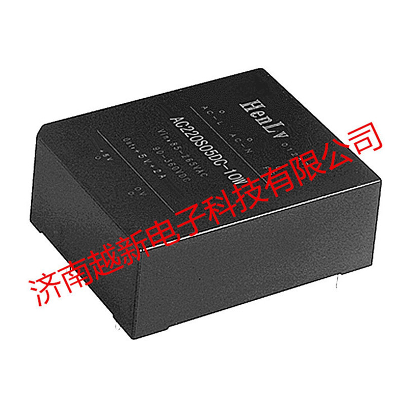AC220S05DC-10W恒率ACDC电源模块隔离稳压220V转5V单路输出10W