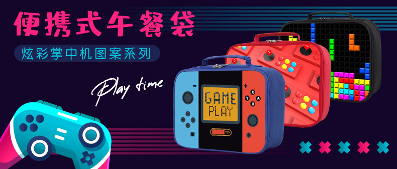 餐包-游戏机海报