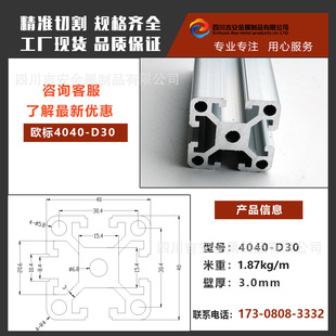 ���I�X�Ͳ� �W��4040�X�Ͳ�3.0mm�ں���̨��� �~�׼� �O��C��