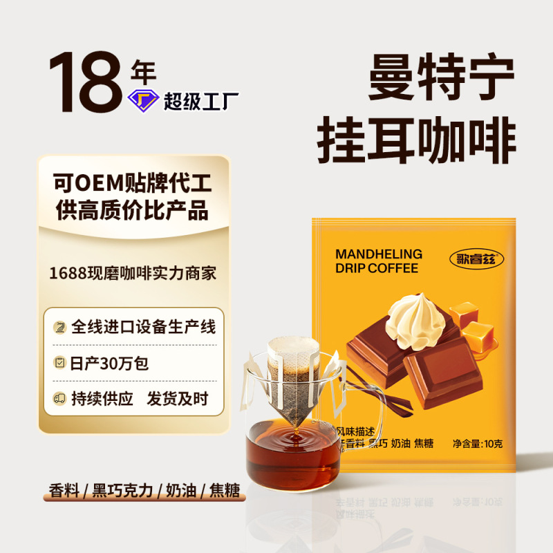 Gorez Pure Black Coffee Powder Can Be Wholesaled High-Quality Raw Beans Freshly Roasted and Freshly Ground Golden Mandheling Drip Coffee Gorez Pure Black Coffee Powder Can Be Wholesaled High-Quality Raw Beans Freshly Roasted and Freshly Ground Golden Mandheling Drip Coffee