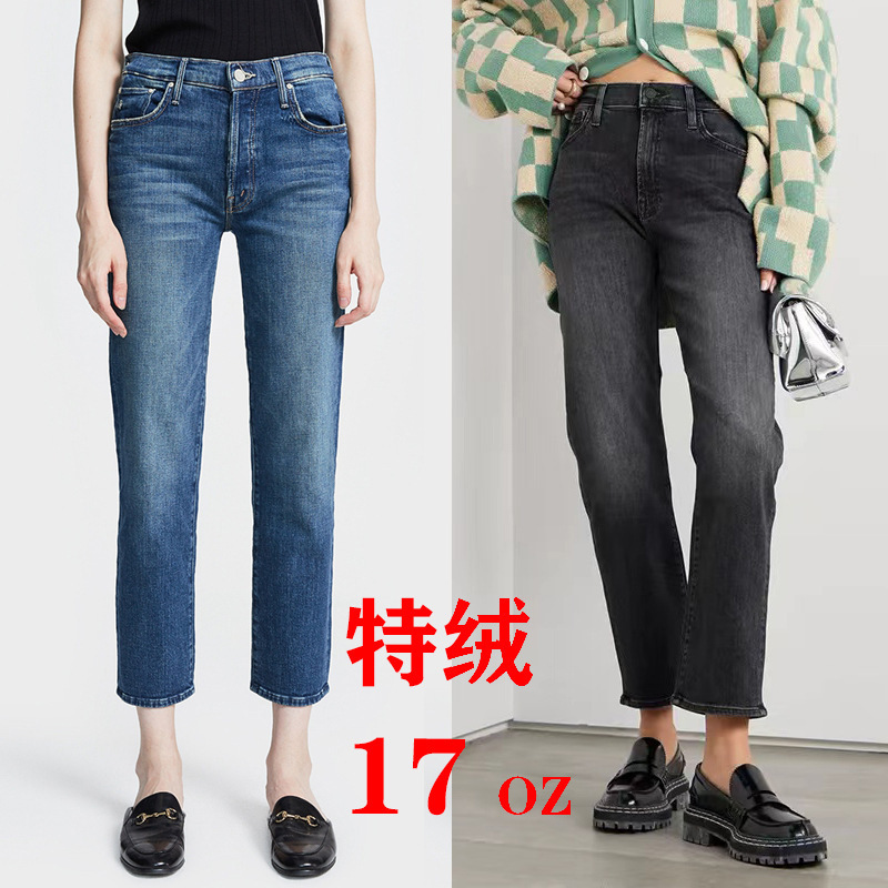 25 Autumn/Winter New European and American Style Mo Same Style Extra Thick 17 oz High-Waisted Straight-Leg Cigarette Pants Nine-Point Denim Pants for Women