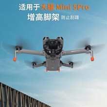 �m�ô� DJI Mini5Pro�o�˙C���ۯB���ж�����_�ܱ��o֧�����