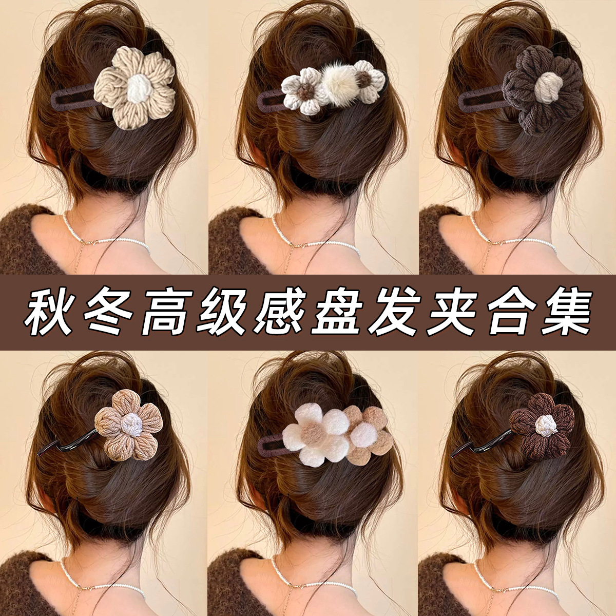 Flores de cabello de cabello de cabello de pato de cabello de tiburón de tamaño grande para mujeres alternativas seguras después del otoño y el invierno de la cabeza de cabello de captura de palabras