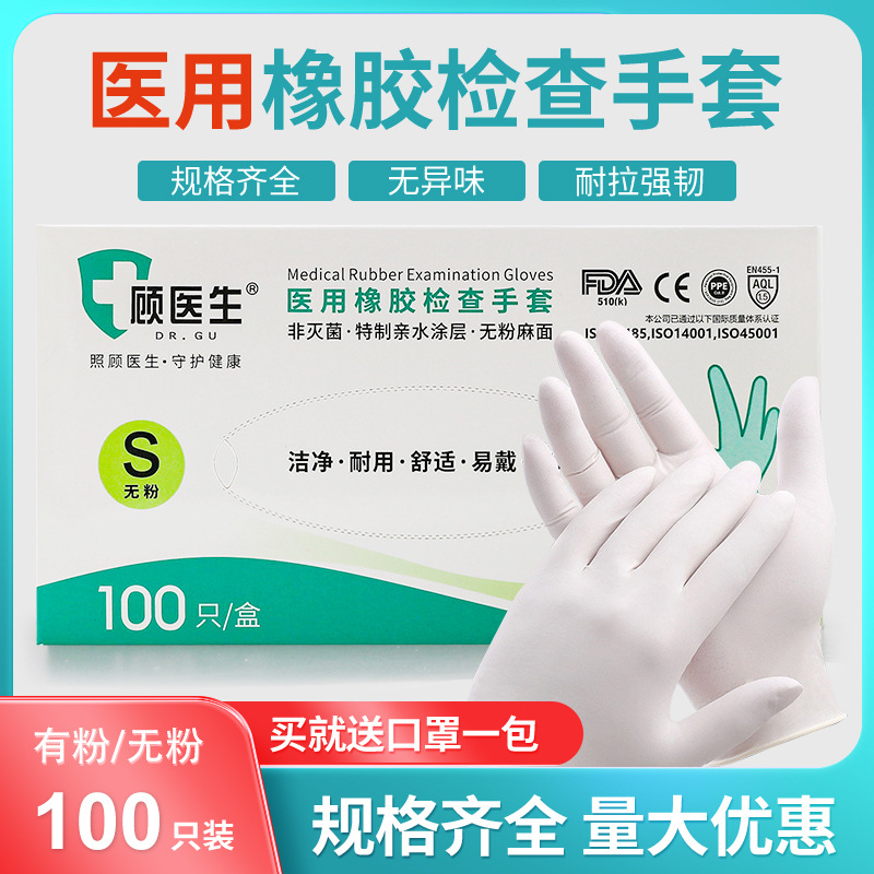 Disposable latex examination gloves medical grade hospital…