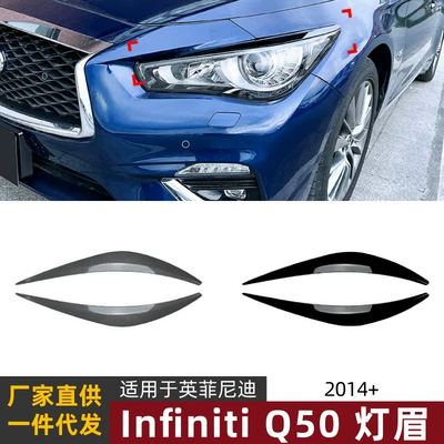 英菲尼迪/nfiniti – Lamp eyebrow Stickers for