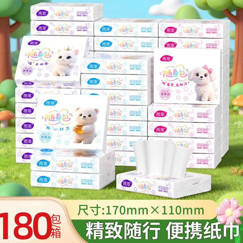 Small Pack of Portable Tissue Paper, Student Tissue, Napkin, Extractable Toilet Paper, Facial Tissue, Five-Layer Thickened Small Pack of Portable Tissue Paper, Student Tissue, Napkin, Extractable Toilet Paper, Facial Tissue, Five-Layer Thickened