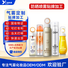 OEM���Ƈ��FSPF50+���x��ˮ�������⾀���F���N�ƴ��ӹ��߉��X��