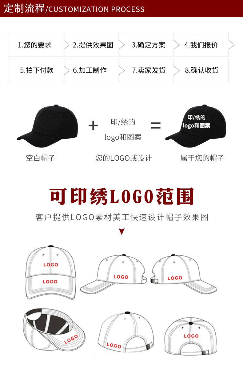 定制帽子_03.jpg